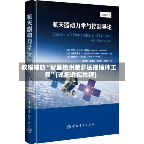 教程辅助“智星德州菠萝透视插件工具	”(详细透视教程)-第2张图片