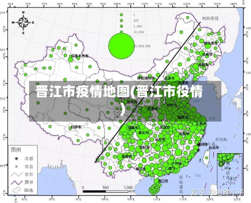 晋江市疫情地图(晋江市役情)