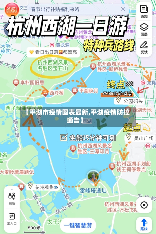 【平湖市疫情图表最新,平湖疫情防控通告】