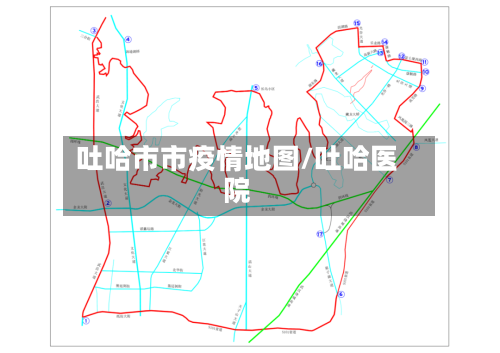 吐哈市市疫情地图/吐哈医院-第2张图片