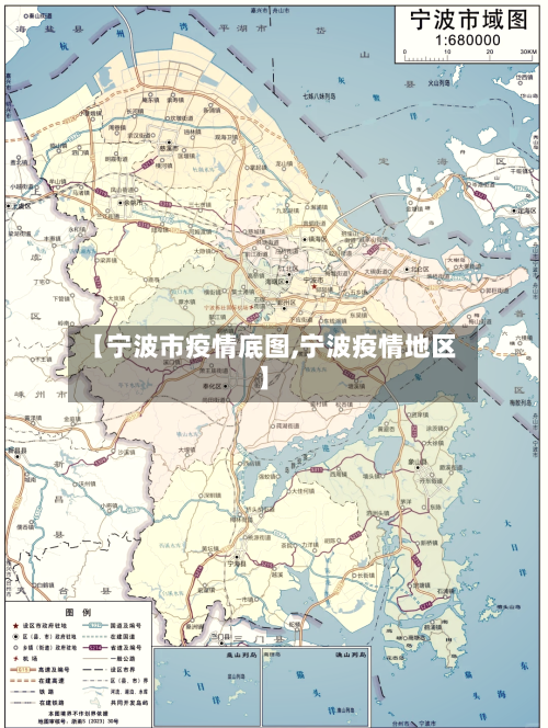 【宁波市疫情底图,宁波疫情地区】-第3张图片
