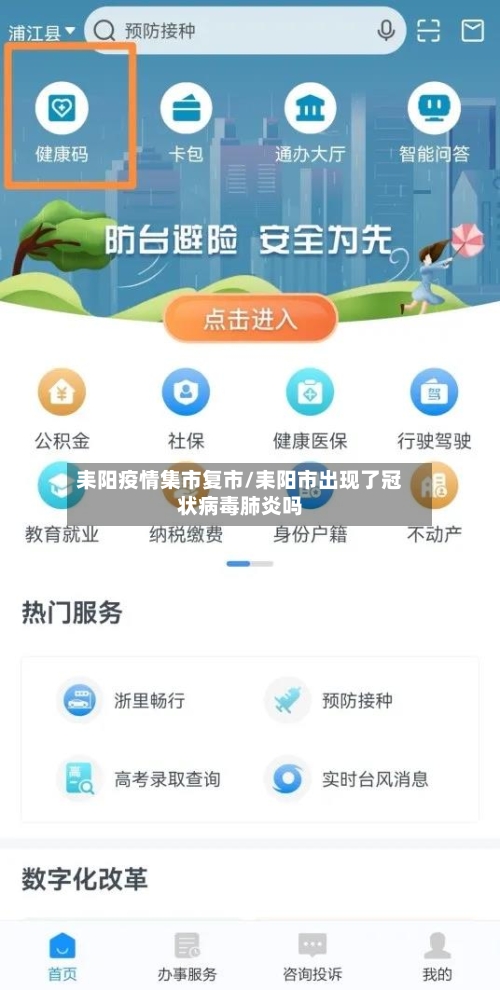 耒阳疫情集市复市/耒阳市出现了冠状病毒肺炎吗