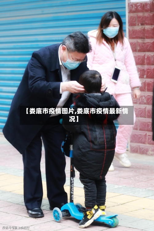 【娄底市疫情图片,娄底市疫情最新情况】