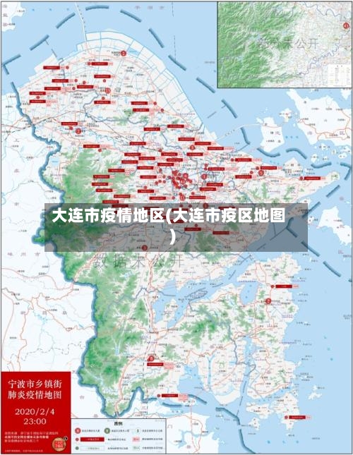 大连市疫情地区(大连市疫区地图)