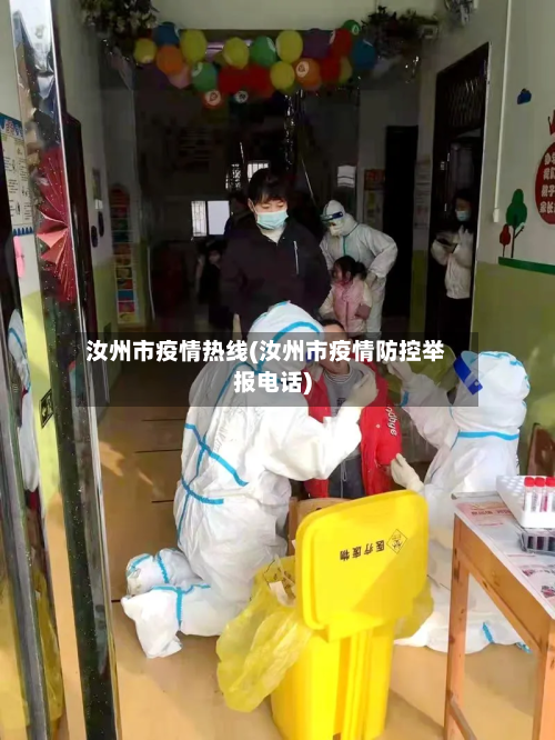 汝州市疫情热线(汝州市疫情防控举报电话)-第3张图片