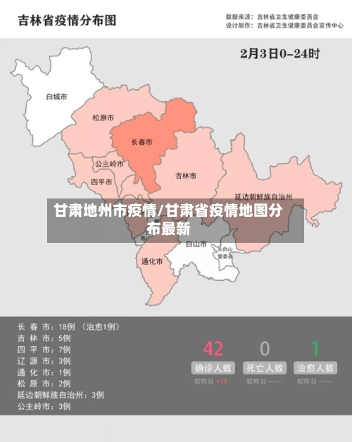 甘肃地州市疫情/甘肃省疫情地图分布最新