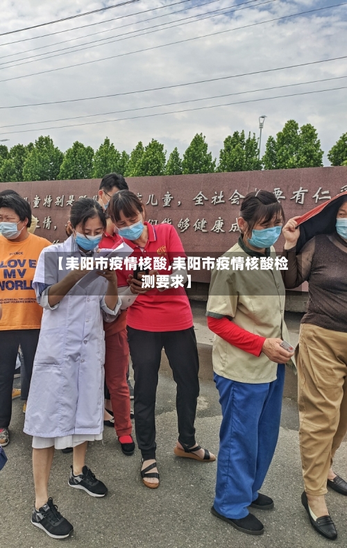 【耒阳市疫情核酸,耒阳市疫情核酸检测要求】