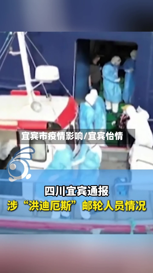 宜宾市疫情影响/宜宾怡情-第3张图片